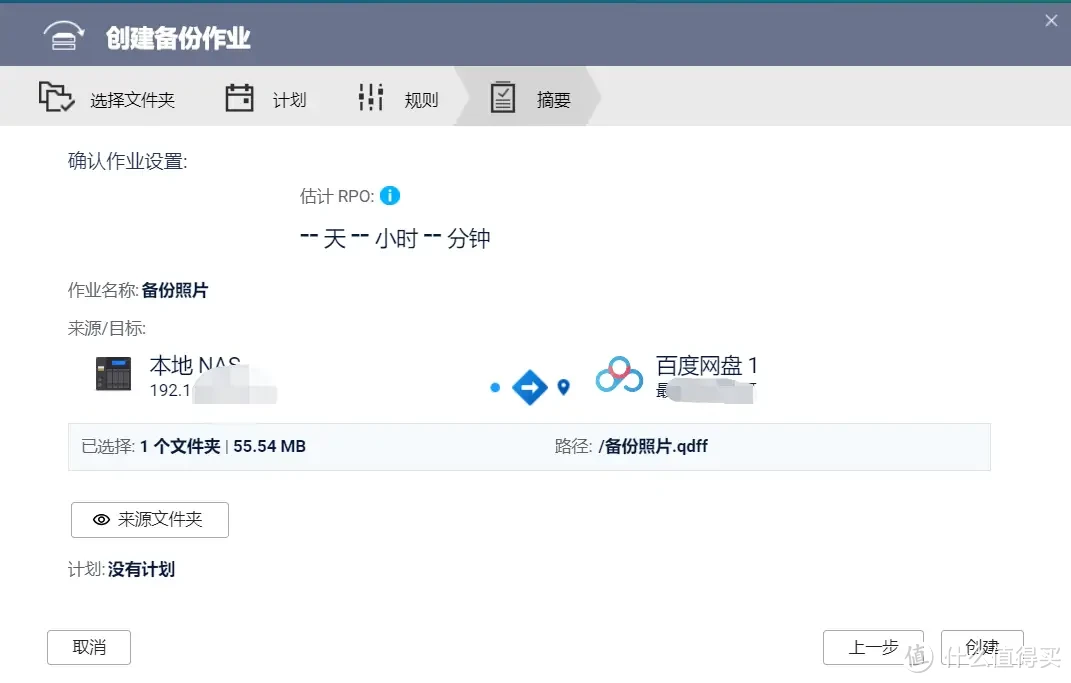 一招搞定数据备份!威联通NAS与百度网盘同步全攻略 一招搞定数据备份!威联通NAS与百度网盘同步全攻略