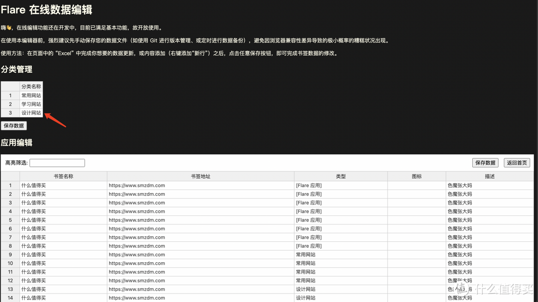NAS到底用哪个导航?sunpanel闭源homepage占用高 试试Flare呢? NAS到底用哪个导航?sunpanel闭源homepage占用高 试试Flare呢?