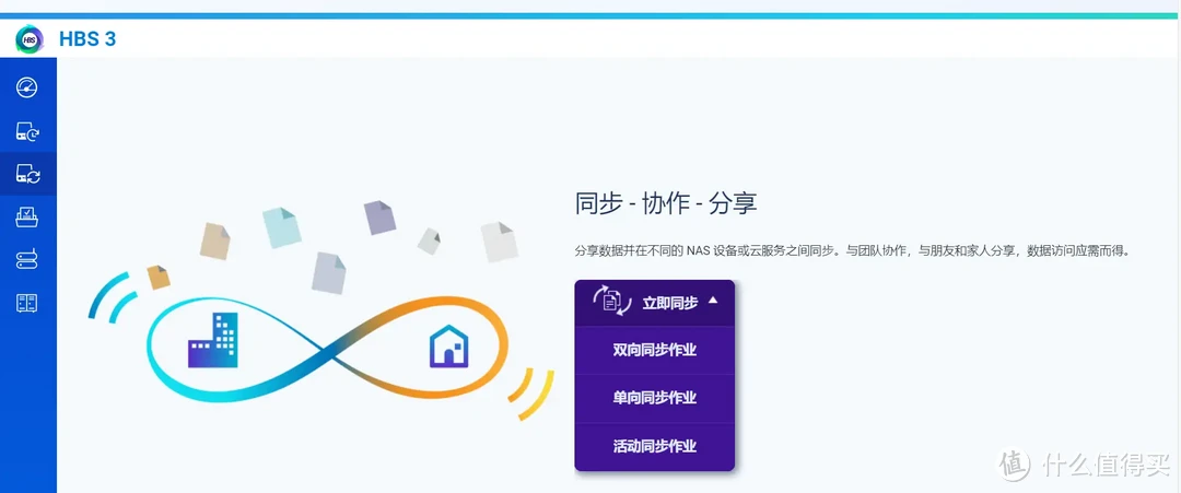 一招搞定数据备份!威联通NAS与百度网盘同步全攻略 一招搞定数据备份!威联通NAS与百度网盘同步全攻略