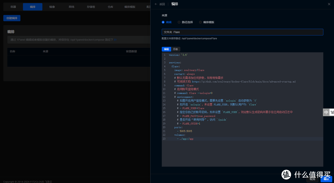NAS到底用哪个导航?sunpanel闭源homepage占用高 试试Flare呢? NAS到底用哪个导航?sunpanel闭源homepage占用高 试试Flare呢?