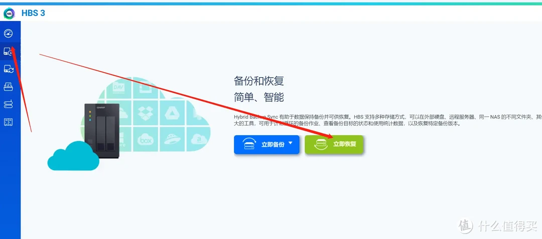 一招搞定数据备份!威联通NAS与百度网盘同步全攻略 一招搞定数据备份!威联通NAS与百度网盘同步全攻略