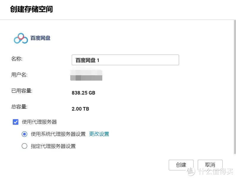 一招搞定数据备份!威联通NAS与百度网盘同步全攻略 一招搞定数据备份!威联通NAS与百度网盘同步全攻略