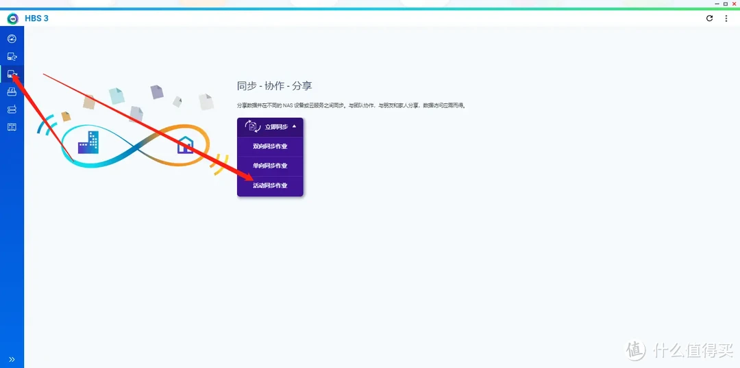 一招搞定数据备份!威联通NAS与百度网盘同步全攻略 一招搞定数据备份!威联通NAS与百度网盘同步全攻略
