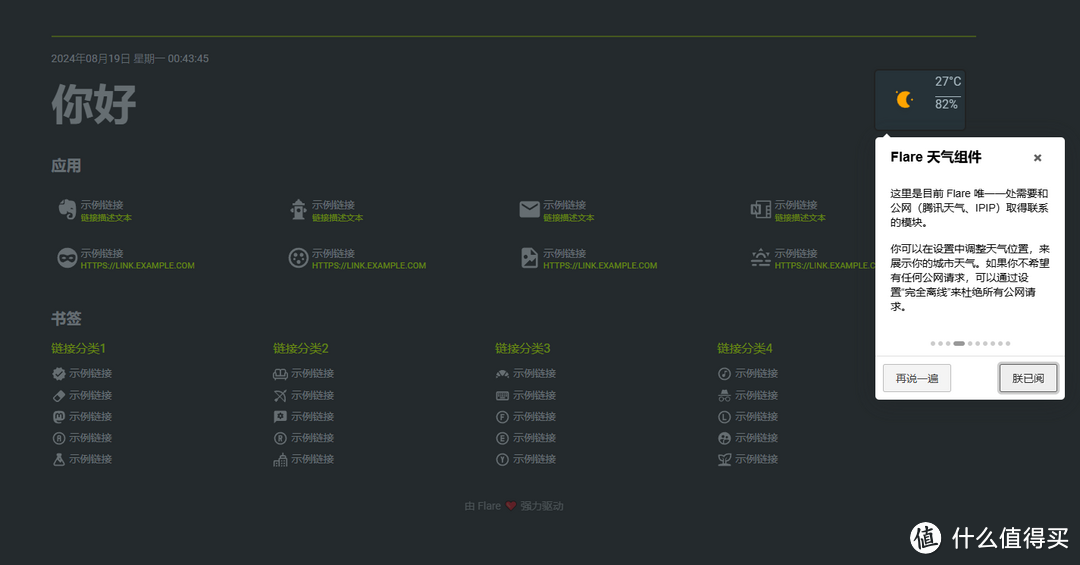 NAS到底用哪个导航?sunpanel闭源homepage占用高 试试Flare呢? NAS到底用哪个导航?sunpanel闭源homepage占用高 试试Flare呢?