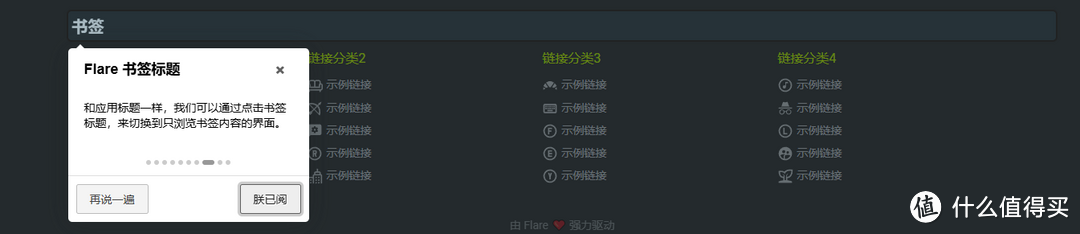 NAS到底用哪个导航?sunpanel闭源homepage占用高 试试Flare呢? NAS到底用哪个导航?sunpanel闭源homepage占用高 试试Flare呢?