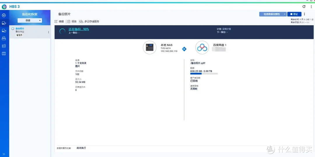 一招搞定数据备份!威联通NAS与百度网盘同步全攻略 一招搞定数据备份!威联通NAS与百度网盘同步全攻略