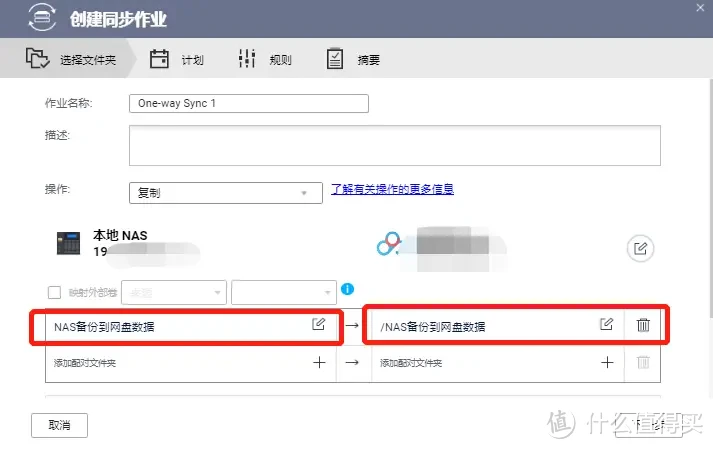 一招搞定数据备份!威联通NAS与百度网盘同步全攻略 一招搞定数据备份!威联通NAS与百度网盘同步全攻略