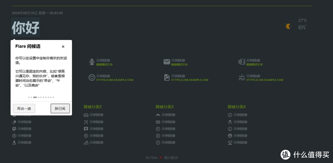 NAS到底用哪个导航?sunpanel闭源homepage占用高 试试Flare呢? NAS到底用哪个导航?sunpanel闭源homepage占用高 试试Flare呢?