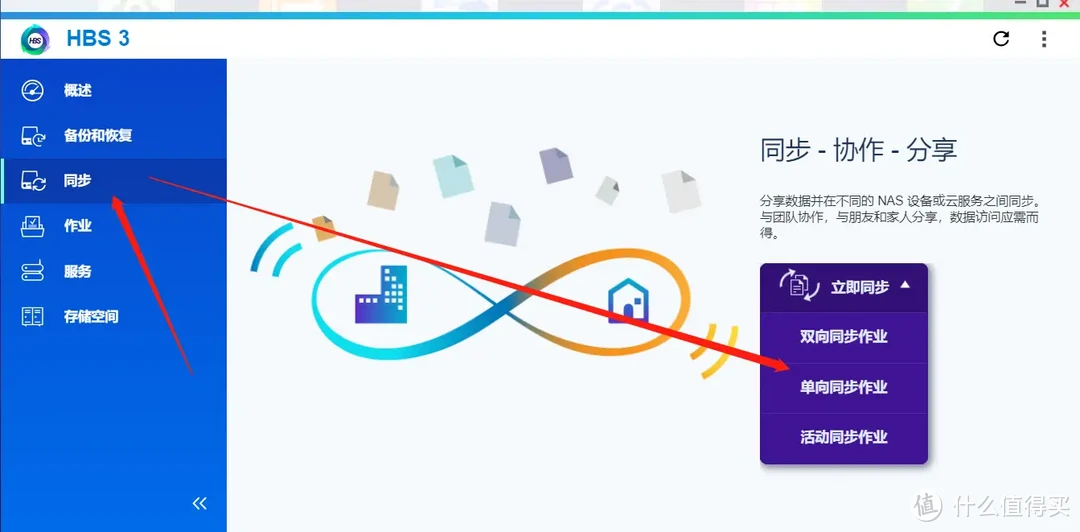 一招搞定数据备份!威联通NAS与百度网盘同步全攻略 一招搞定数据备份!威联通NAS与百度网盘同步全攻略