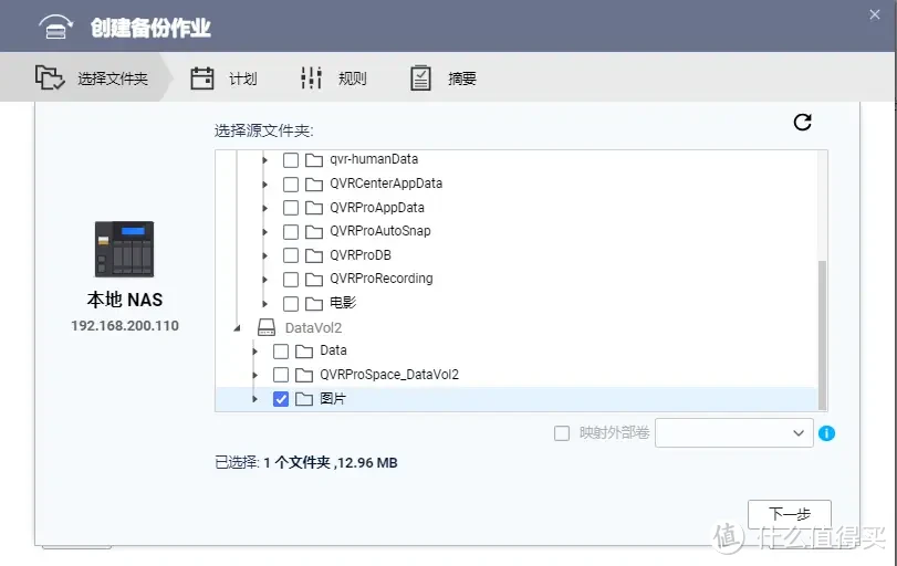 一招搞定数据备份!威联通NAS与百度网盘同步全攻略 一招搞定数据备份!威联通NAS与百度网盘同步全攻略