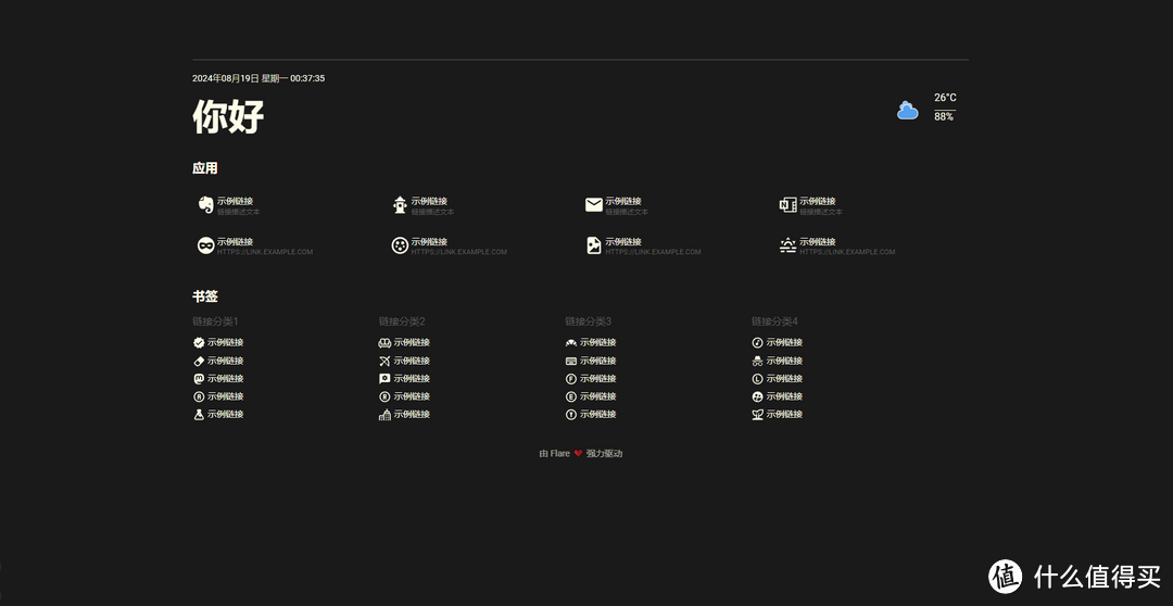 NAS到底用哪个导航?sunpanel闭源homepage占用高 试试Flare呢? NAS到底用哪个导航?sunpanel闭源homepage占用高 试试Flare呢?