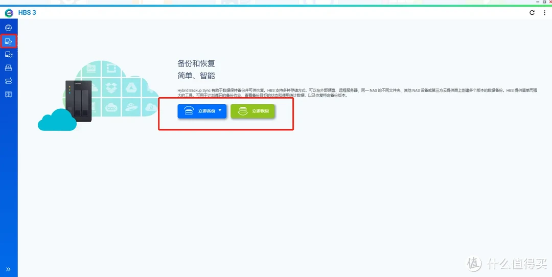 一招搞定数据备份!威联通NAS与百度网盘同步全攻略 一招搞定数据备份!威联通NAS与百度网盘同步全攻略