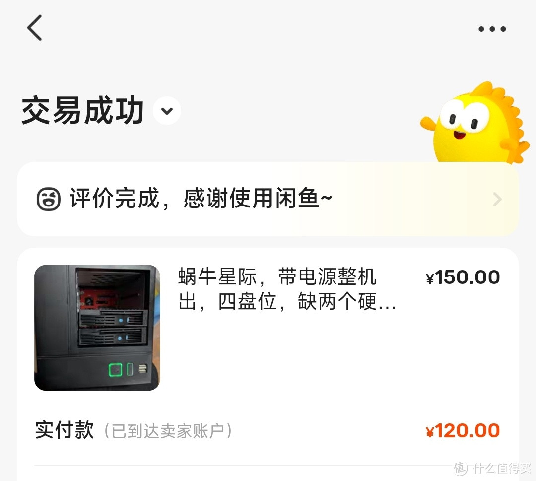 2024年还有人在玩星际蜗牛?记120块的渣渣橙色蜗牛b改色日记 2024年还有人在玩星际蜗牛?记120块的渣渣橙色蜗牛b改色日记