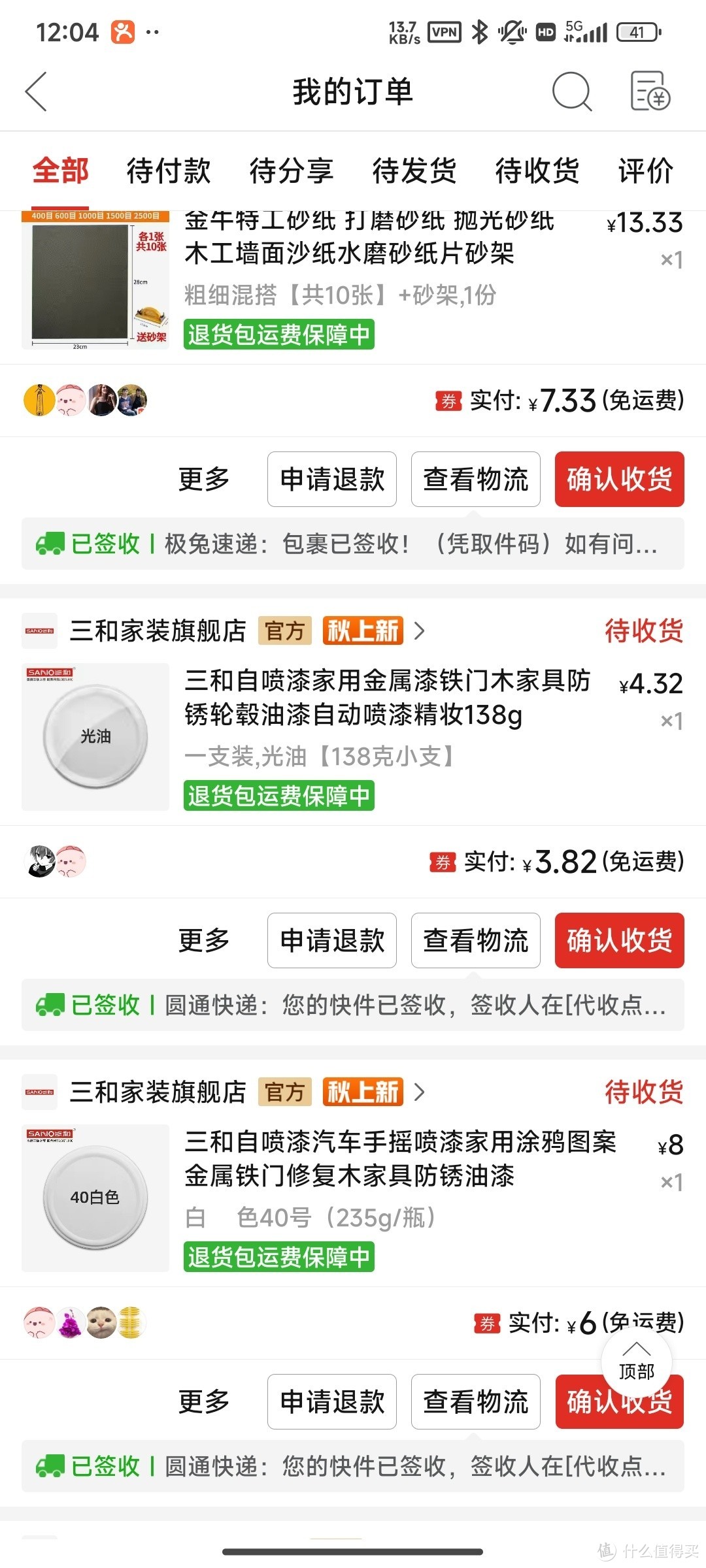 2024年还有人在玩星际蜗牛?记120块的渣渣橙色蜗牛b改色日记 2024年还有人在玩星际蜗牛?记120块的渣渣橙色蜗牛b改色日记