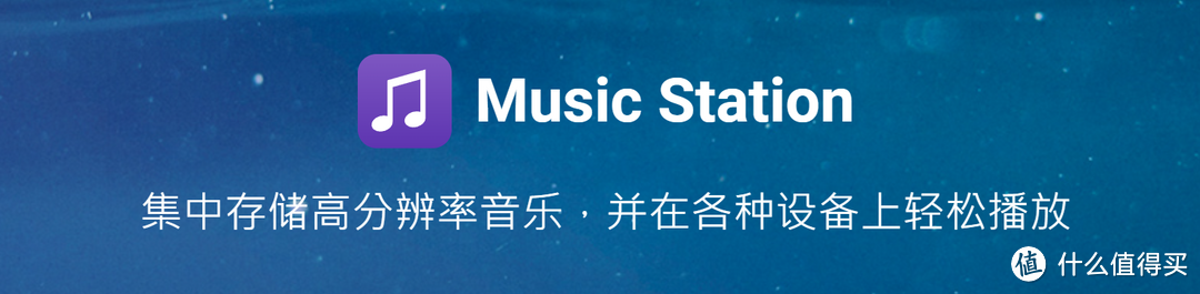 玩转威联通NAS：从0到1音乐流媒体搭建实战教程
