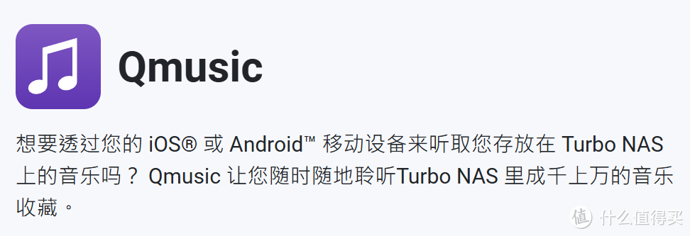 玩转威联通NAS：从0到1音乐流媒体搭建实战教程