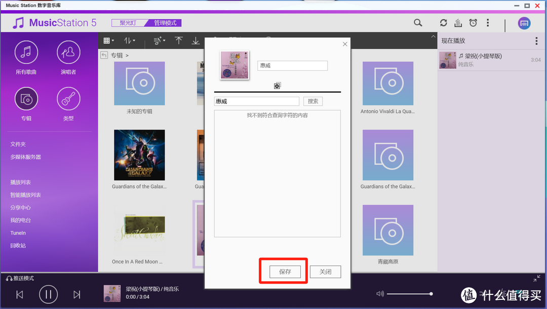 玩转威联通NAS：从0到1音乐流媒体搭建实战教程