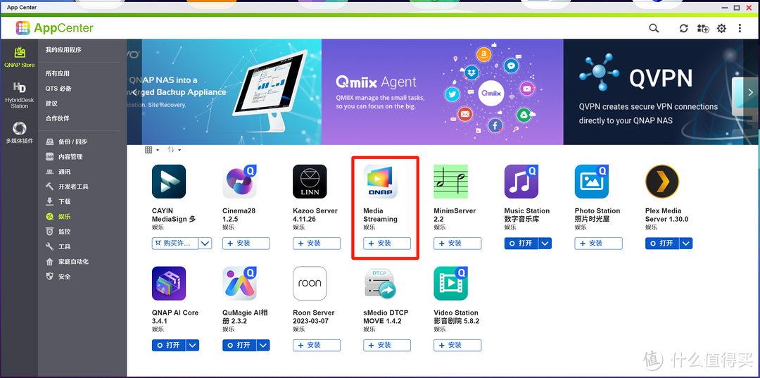 玩转威联通NAS：从0到1音乐流媒体搭建实战教程