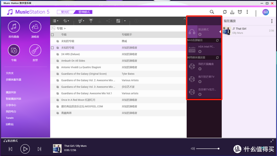 玩转威联通NAS：从0到1音乐流媒体搭建实战教程