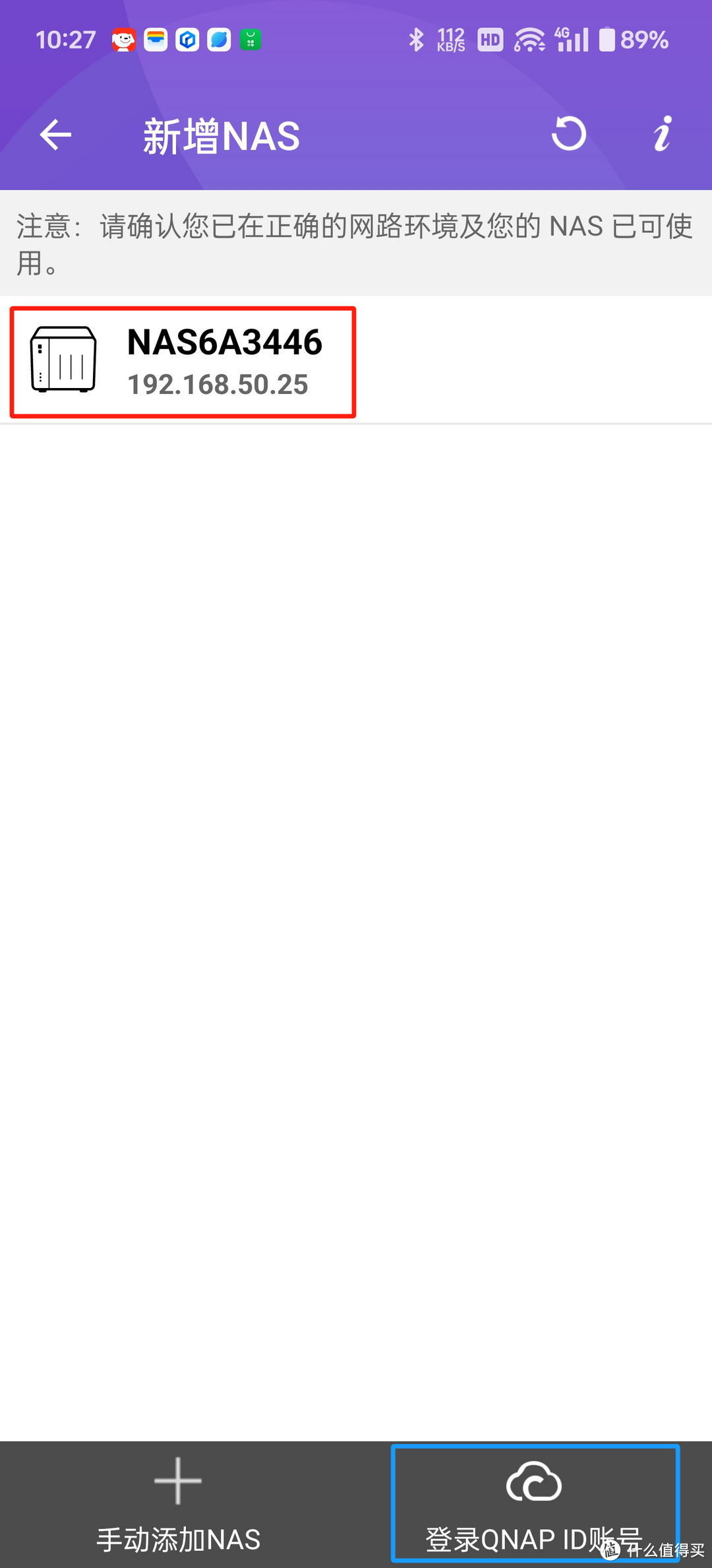 玩转威联通NAS：从0到1音乐流媒体搭建实战教程