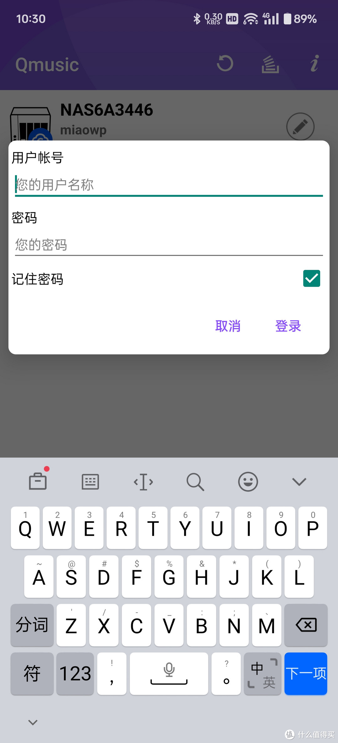 玩转威联通NAS：从0到1音乐流媒体搭建实战教程