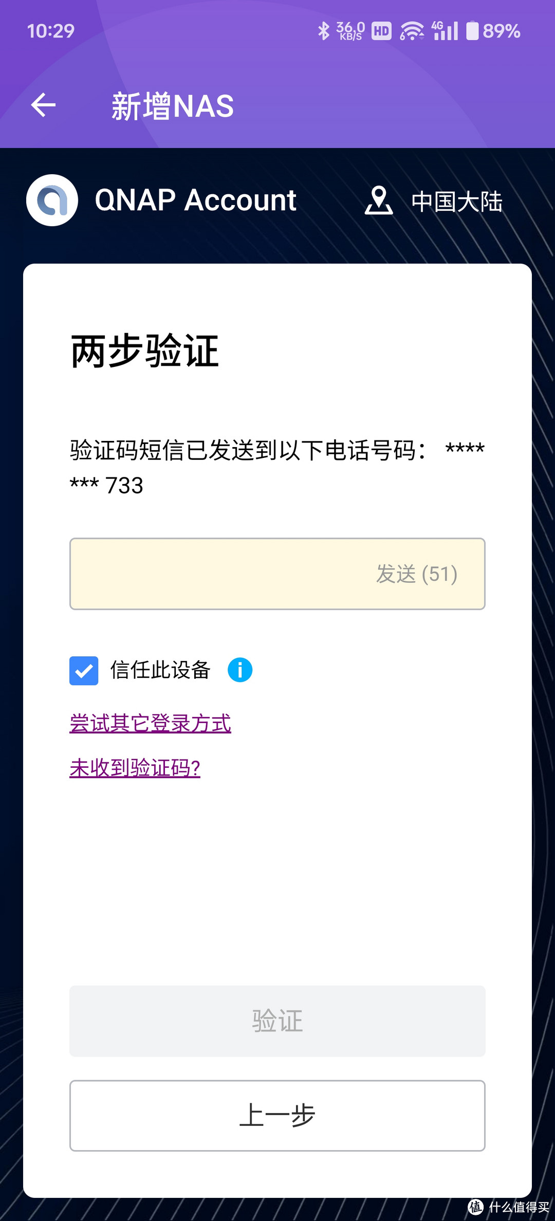 玩转威联通NAS：从0到1音乐流媒体搭建实战教程