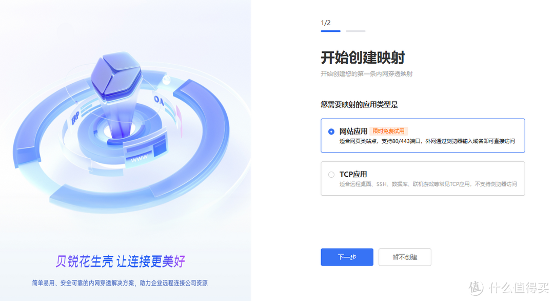 移动大内网,也可以对外提供公网服务!贝锐花生壳发布重大更新,全平台docker可部署 移动大内网,也可以对外提供公网服务!贝锐花生壳发布重大更新,全平台docker可部署