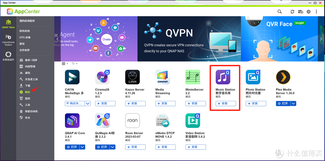 玩转威联通NAS：从0到1音乐流媒体搭建实战教程