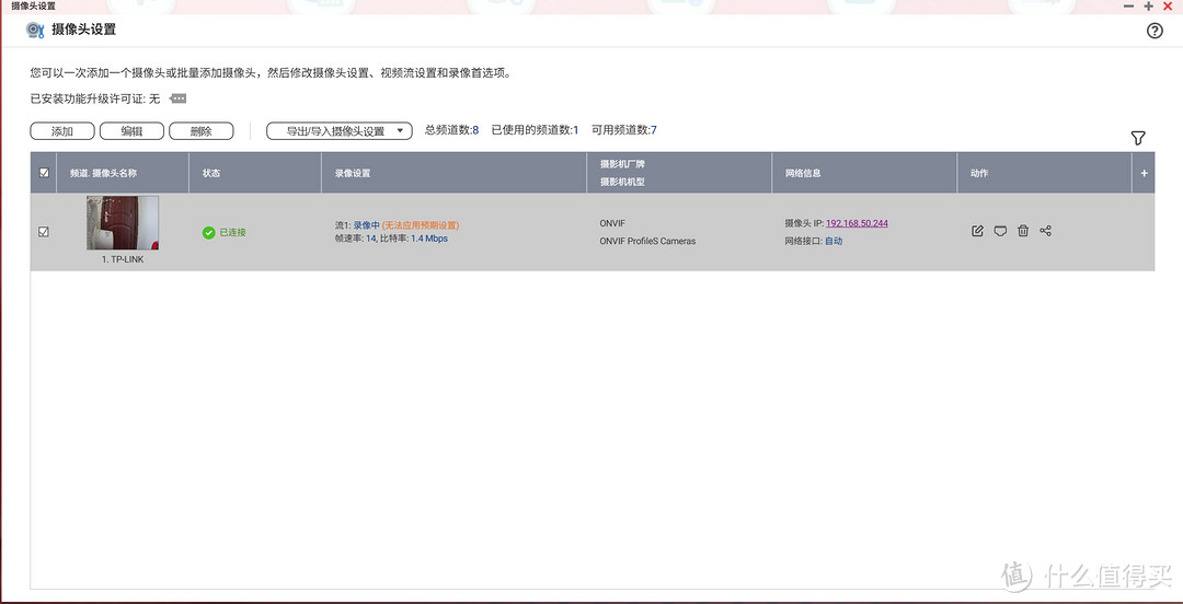 监控无限回放？威联通TS-462C化身监控存储巨兽，我的紫盘终于有用了！