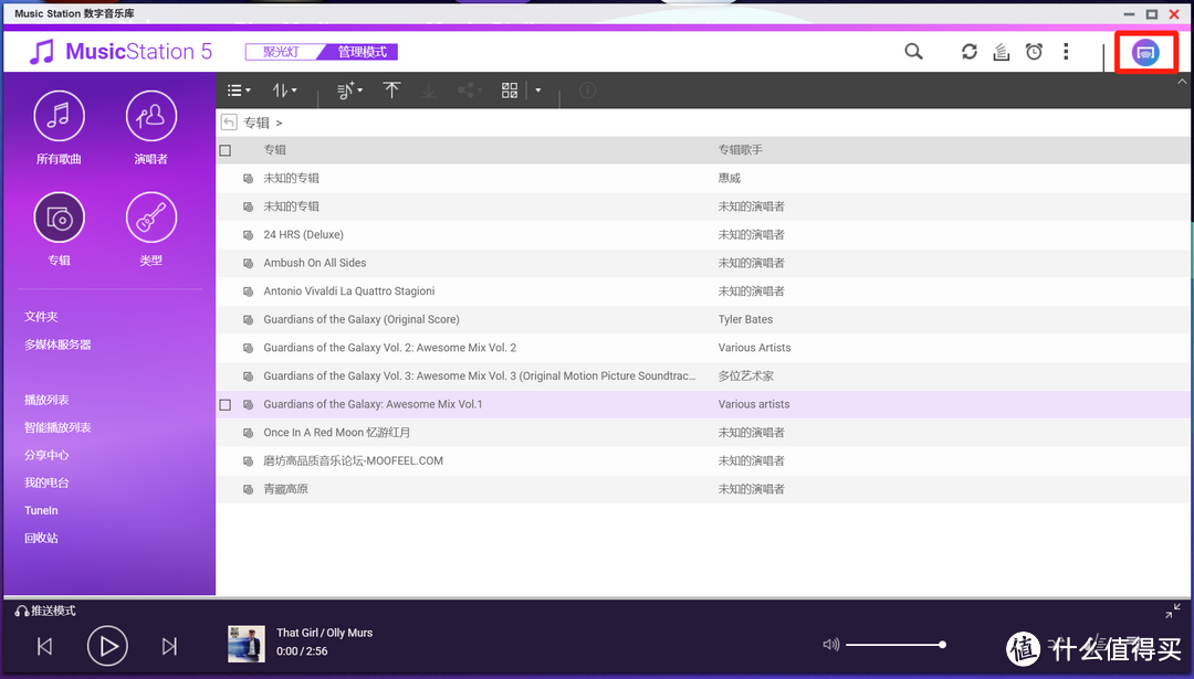 玩转威联通NAS：从0到1音乐流媒体搭建实战教程