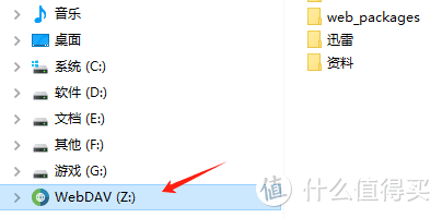 群晖直接当本地硬盘?WebDAV Server 套件食用指南! 群晖直接当本地硬盘?WebDAV Server 套件食用指南!