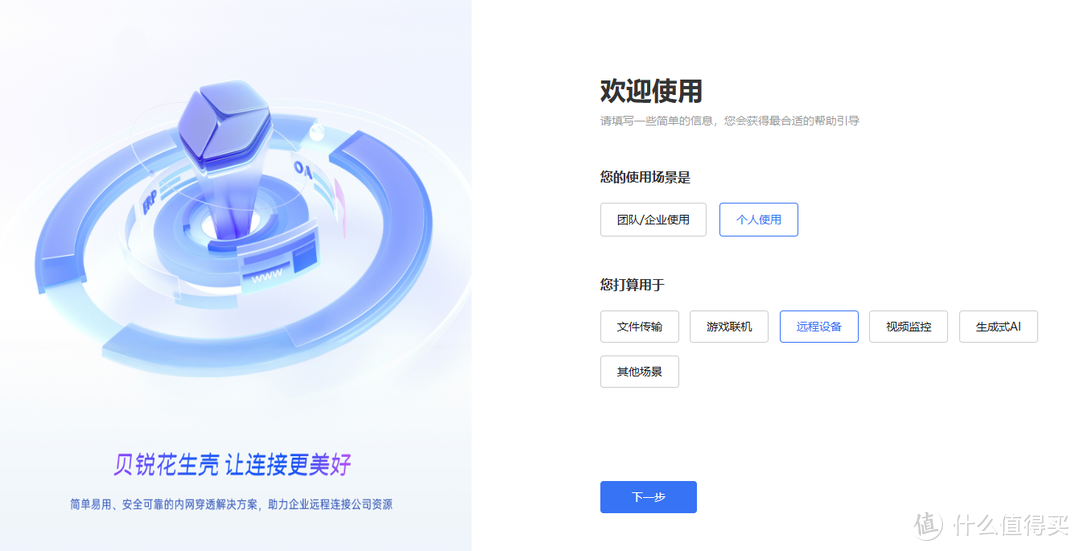 移动大内网,也可以对外提供公网服务!贝锐花生壳发布重大更新,全平台docker可部署 移动大内网,也可以对外提供公网服务!贝锐花生壳发布重大更新,全平台docker可部署