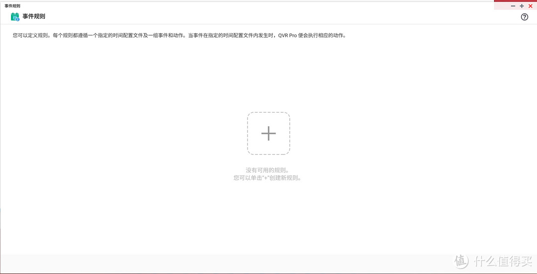 监控无限回放？威联通TS-462C化身监控存储巨兽，我的紫盘终于有用了！
