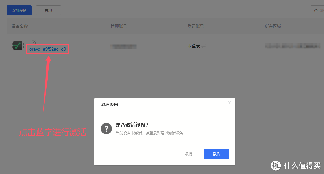 移动大内网,也可以对外提供公网服务!贝锐花生壳发布重大更新,全平台docker可部署 移动大内网,也可以对外提供公网服务!贝锐花生壳发布重大更新,全平台docker可部署