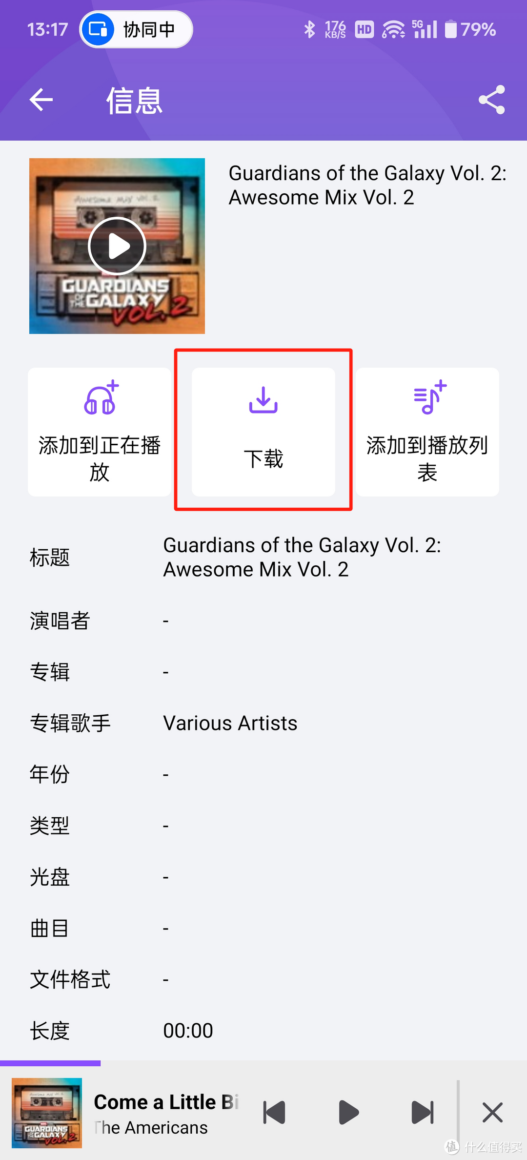 玩转威联通NAS：从0到1音乐流媒体搭建实战教程
