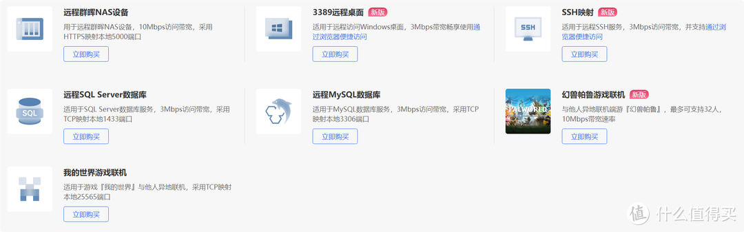 移动大内网,也可以对外提供公网服务!贝锐花生壳发布重大更新,全平台docker可部署 移动大内网,也可以对外提供公网服务!贝锐花生壳发布重大更新,全平台docker可部署