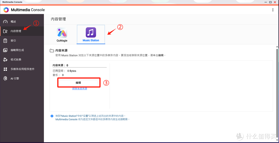 玩转威联通NAS：从0到1音乐流媒体搭建实战教程