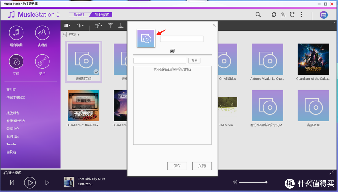 玩转威联通NAS：从0到1音乐流媒体搭建实战教程