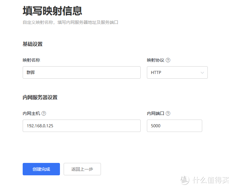 移动大内网,也可以对外提供公网服务!贝锐花生壳发布重大更新,全平台docker可部署 移动大内网,也可以对外提供公网服务!贝锐花生壳发布重大更新,全平台docker可部署