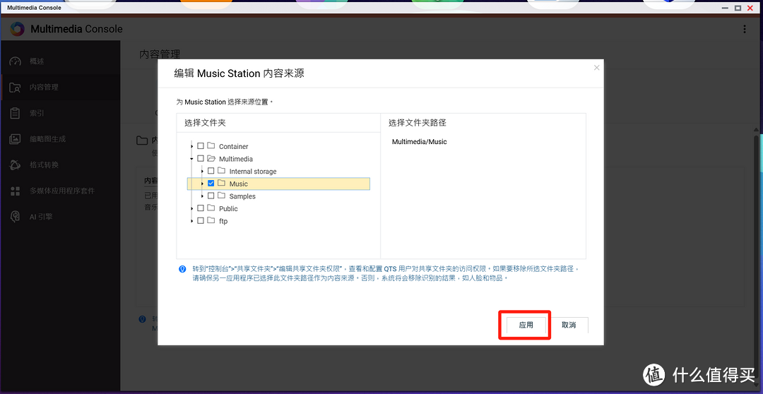 玩转威联通NAS：从0到1音乐流媒体搭建实战教程