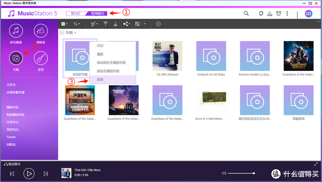 玩转威联通NAS：从0到1音乐流媒体搭建实战教程