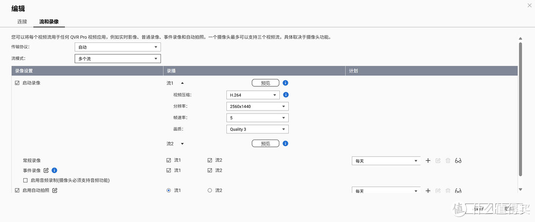 监控无限回放？威联通TS-462C化身监控存储巨兽，我的紫盘终于有用了！