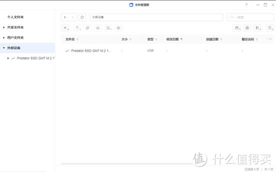 丐版苹果全家桶,数据除了iCloud还能存哪? 丐版苹果全家桶,数据除了iCloud还能存哪?
