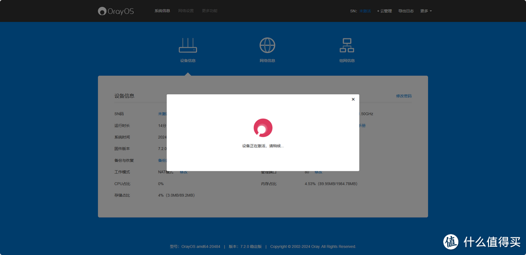 异地办公神器!UNRAID虚拟机,搭建异地组网的云智慧网关系统 OrayOS 异地办公神器!UNRAID虚拟机,搭建异地组网的云智慧网关系统 OrayOS