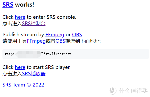SRS Docker一键搭建直播平台