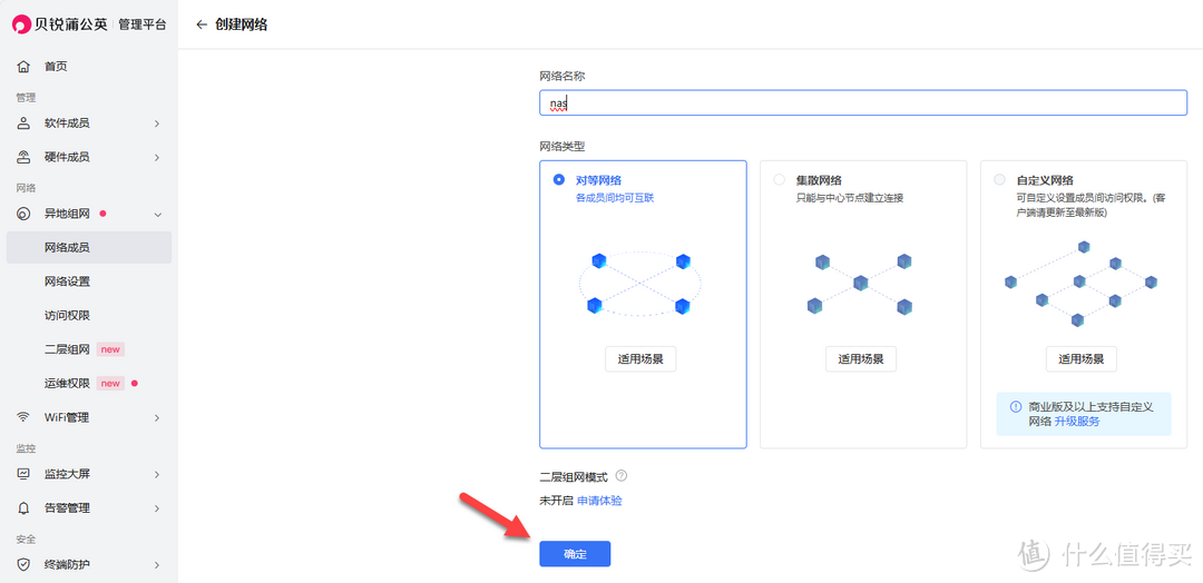 异地办公神器!UNRAID虚拟机,搭建异地组网的云智慧网关系统 OrayOS 异地办公神器!UNRAID虚拟机,搭建异地组网的云智慧网关系统 OrayOS