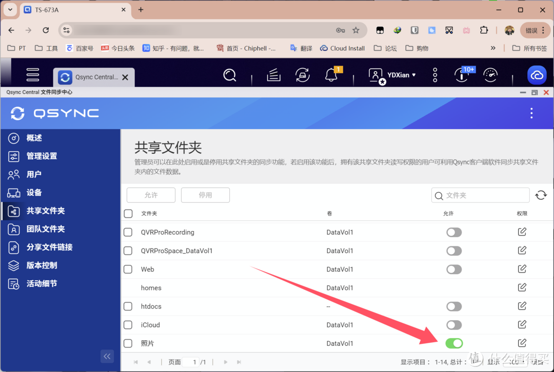一篇解决NAS文件共享问题,干货满满! 一篇解决NAS文件共享问题,干货满满!