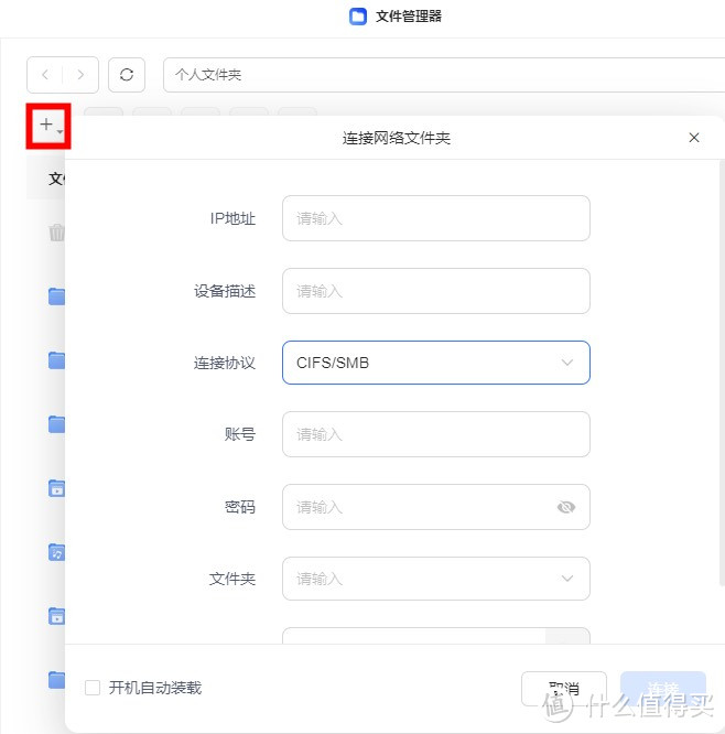 绿联DX4600用户资料无痛迁移到DXP4800经验分享。 绿联DX4600用户资料无痛迁移到DXP4800经验分享。