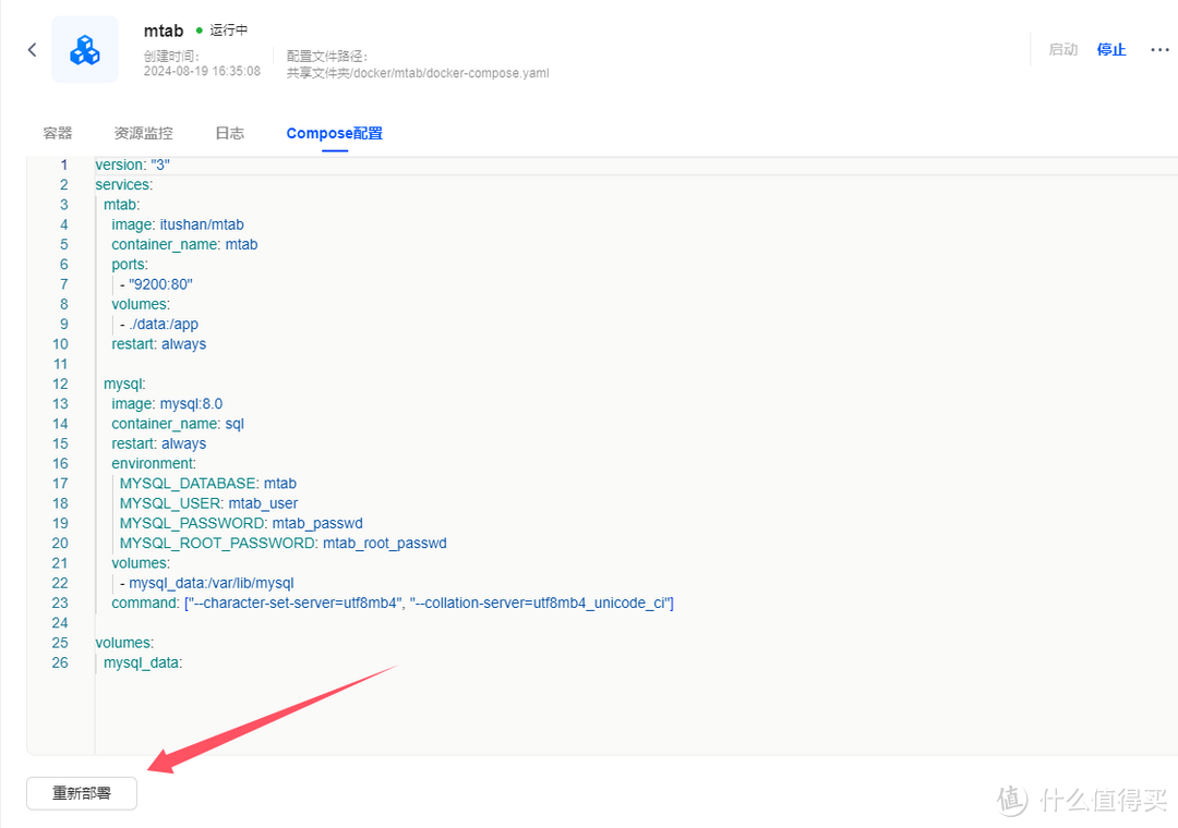 绿联云docker史诗级更新，深入浅出的介绍一下绿联云如何使用新推出的项目功能