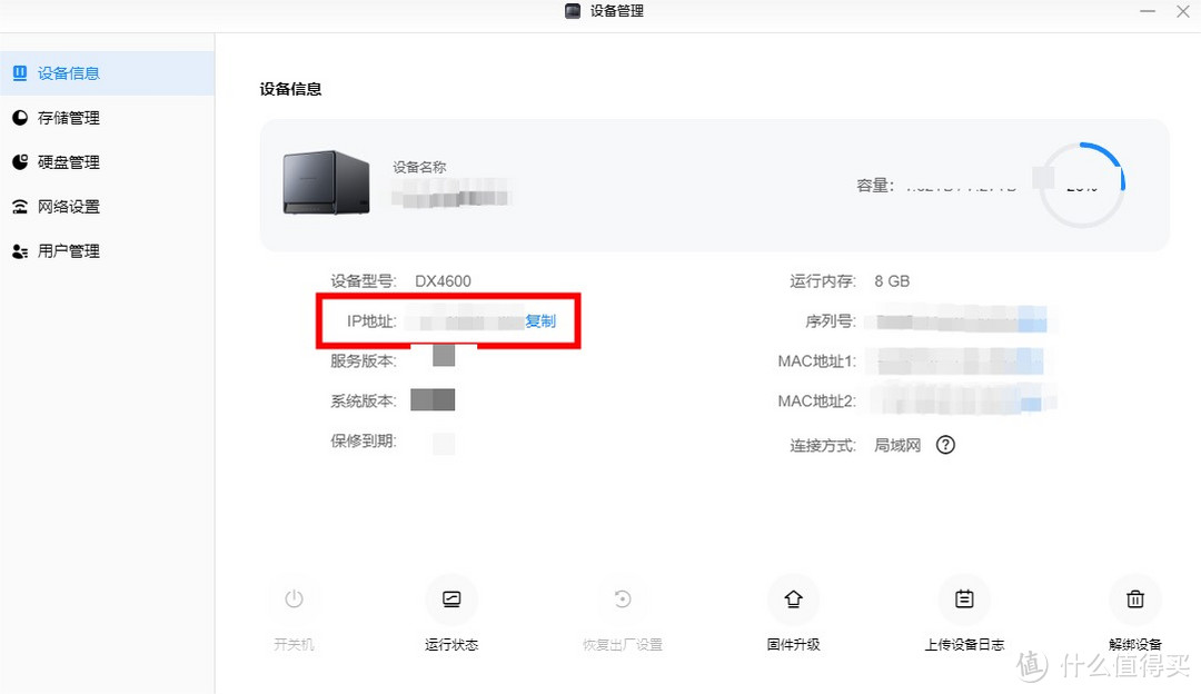绿联DX4600用户资料无痛迁移到DXP4800经验分享。 绿联DX4600用户资料无痛迁移到DXP4800经验分享。